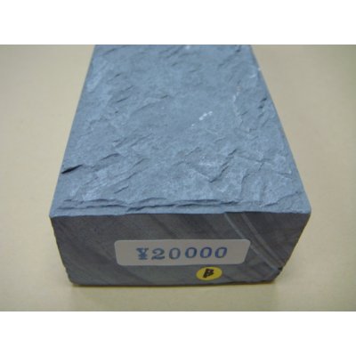 画像6: 内曇砥　￥20000　B