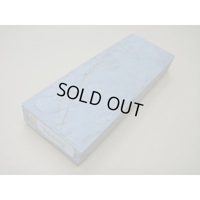 画像1: 内曇砥　￥5000　C