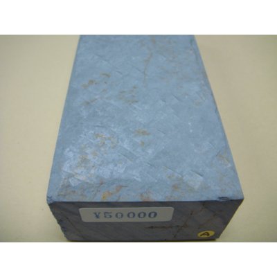 画像7: 内曇砥　￥50000   A