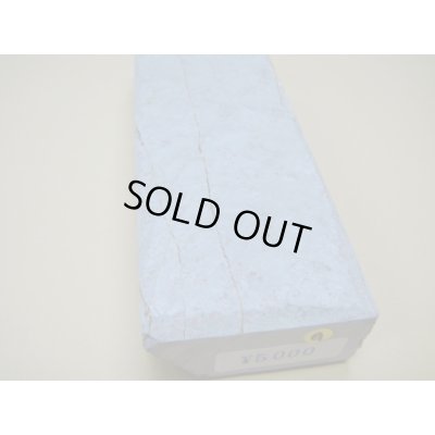 画像9: 内曇砥　￥5000　G