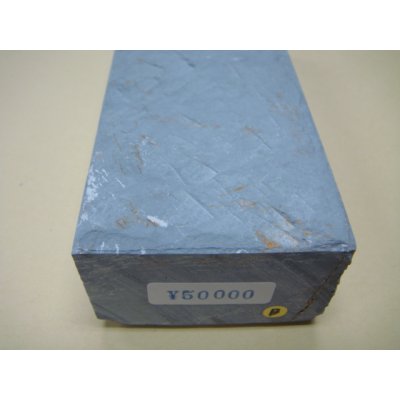 画像7: 内曇砥　￥50000   B