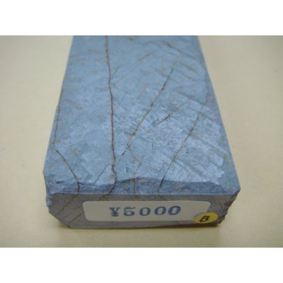 画像8: 内曇砥　￥5000　B