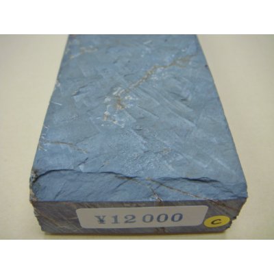 画像6: 内曇砥　￥12000　C