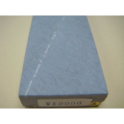 画像8: 内曇砥　￥12000　A