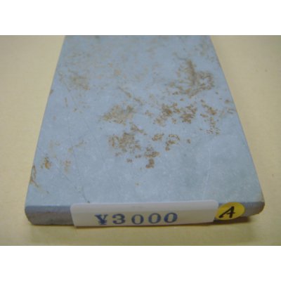 画像5: 内曇砥　￥3000　A