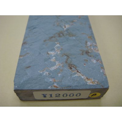 画像6: 内曇砥　￥12000　B
