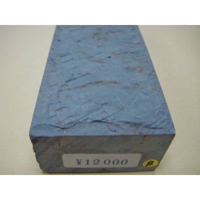 画像6: 内曇砥　￥12000　B