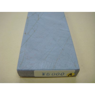 画像6: 内曇砥　￥5000　A