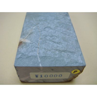 画像6: 内曇砥　￥10000　D