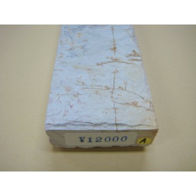 画像6: 内曇砥　￥12000　A 