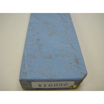 画像6: 内曇砥　￥10000　A