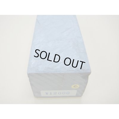 画像6: 内曇砥　￥12000　C