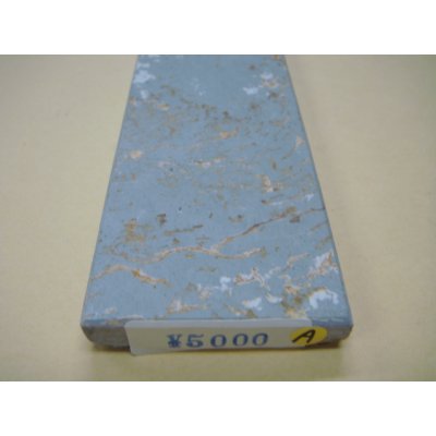 画像6: 内曇砥　￥5000　A