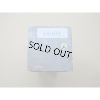 画像6: 内曇砥　￥8000　A