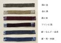 柄糸　正絹　並幅（10ｍｍ）　2色・3色織り　1ｍ 