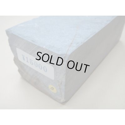 画像6: 内曇砥　￥15000　B