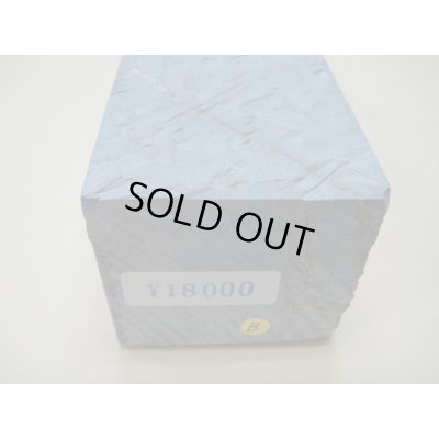 画像8: 内曇砥　￥18000　B