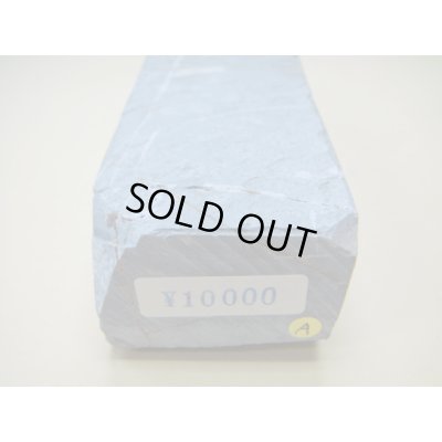画像6: 内曇砥　￥10000　A