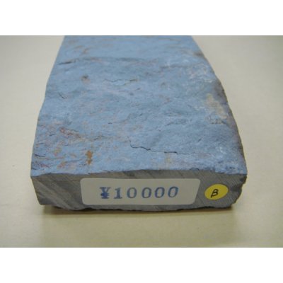 画像6: 内曇砥　￥10000　B