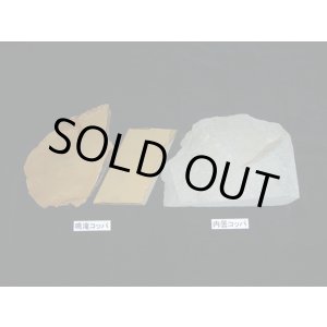 画像: 内曇コッパ　1ｋｇ