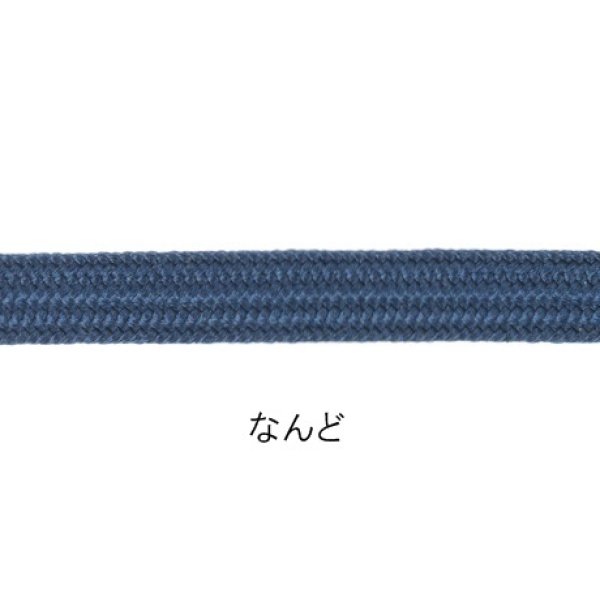 画像5: 丸紐　正絹　中(4.5mm) (5)