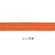 画像8: 丸紐　正絹　太(8mm) (8)