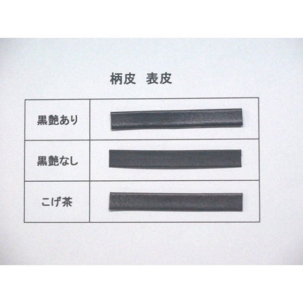 画像4: 柄皮　30ｍ巻き (4)