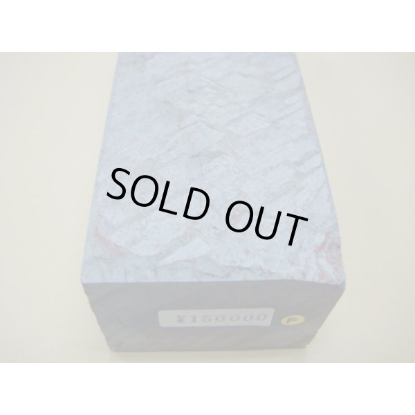 画像6: 内曇砥　￥150000　F (6)