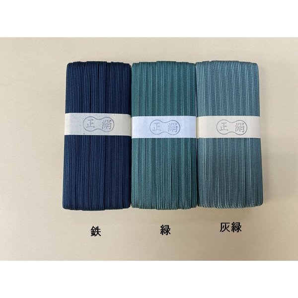 画像5: 柄糸　正絹　並幅（10mm）　30ｍ (5)
