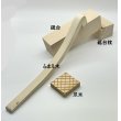 画像2: ふまえ木 (2)