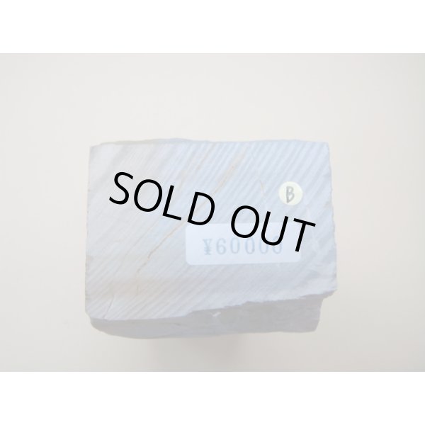 画像9: 内曇砥　￥60000　B (9)