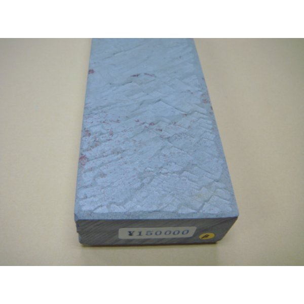 画像9: 内曇砥　￥150000　B (9)