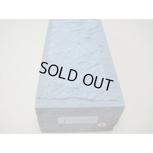 画像10: 内曇砥　￥120000　C (10)