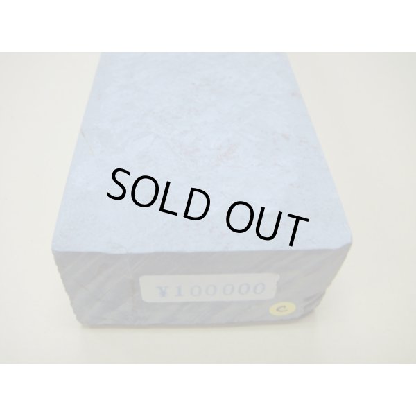 画像8: 内曇砥　￥100000　C (8)