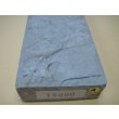 画像6: 内曇砥　￥8000　A (6)