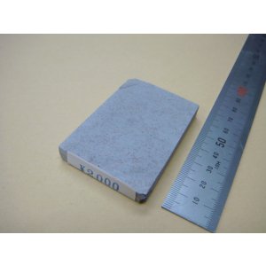 画像: 内曇砥　￥2000　面ずり用