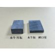 画像2: 水牛板　鯉口用 (2)
