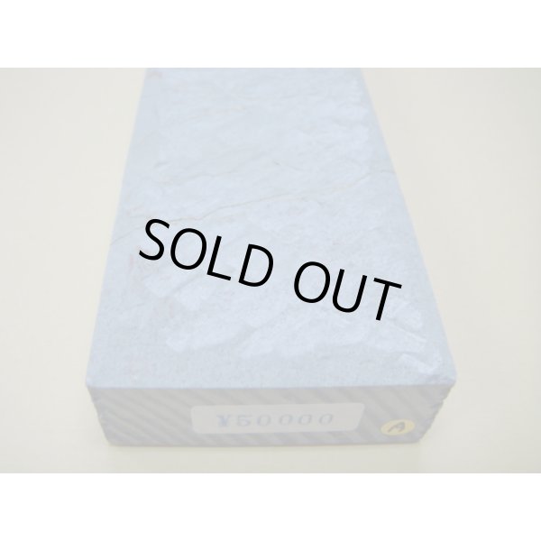 画像10: 内曇砥　￥50000　A (10)