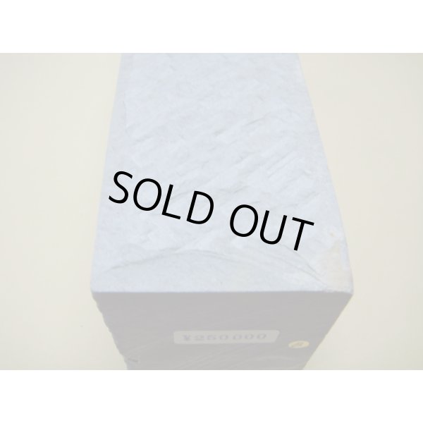 画像12: 内曇砥　￥250000　B (12)