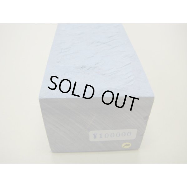 画像12: 内曇砥　￥100000　F (12)