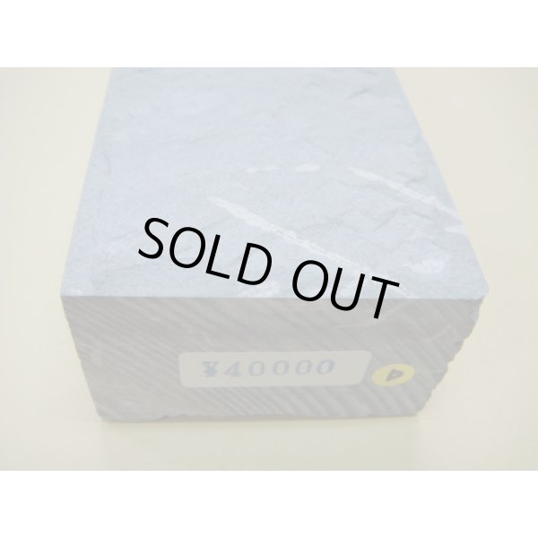 画像9: 内曇砥　￥40000　D (9)