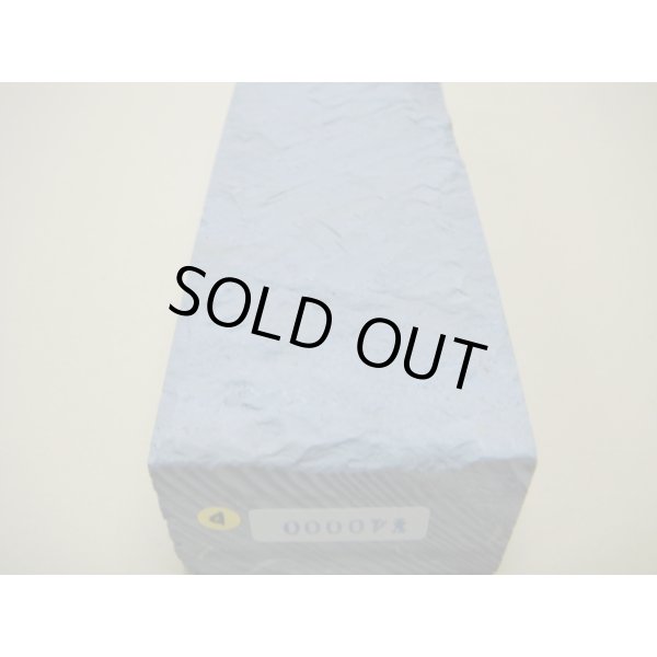 画像14: 内曇砥　￥40000　D (14)