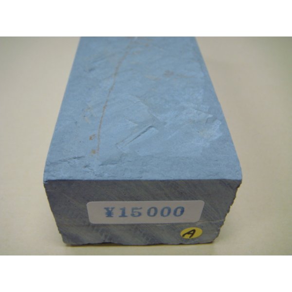 画像6: 内曇砥　￥15000　A (6)