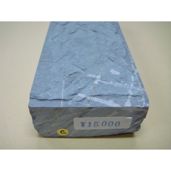 画像9: 内曇砥　￥15000　C (9)