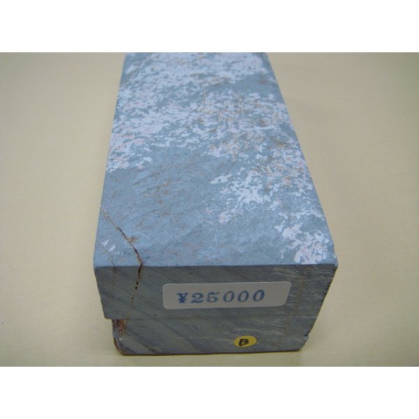 画像7: 内曇砥　￥25000　B (7)