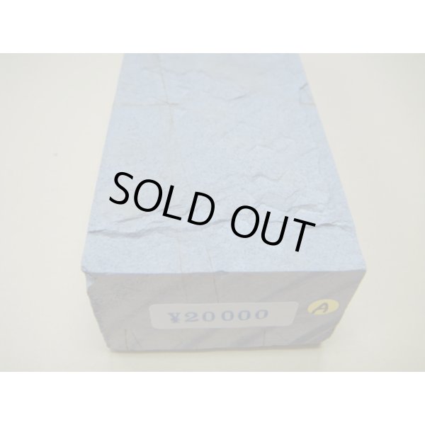 画像10: 内曇砥　￥20000　A (10)