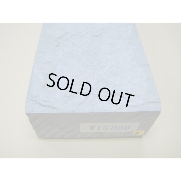 画像8: 内曇砥　￥15000　D (8)