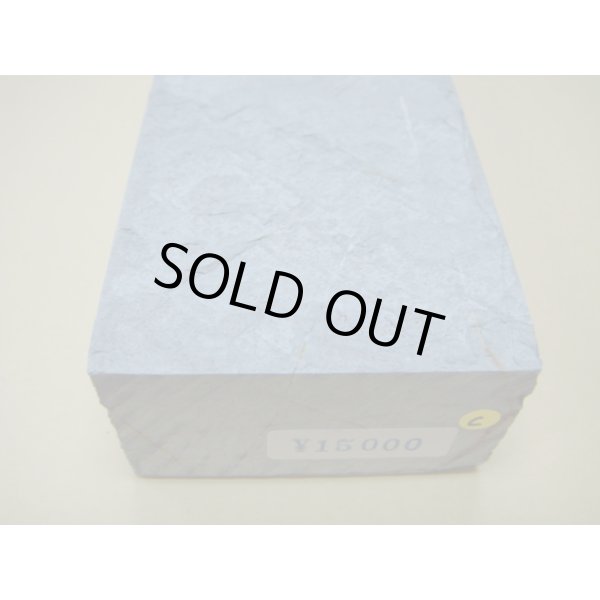 画像10: 内曇砥　￥15000　C (10)