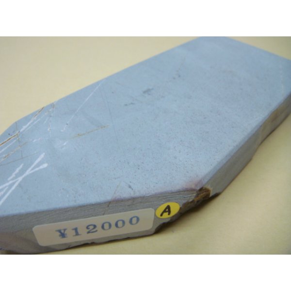 画像7: 内曇砥　￥12000　A (7)