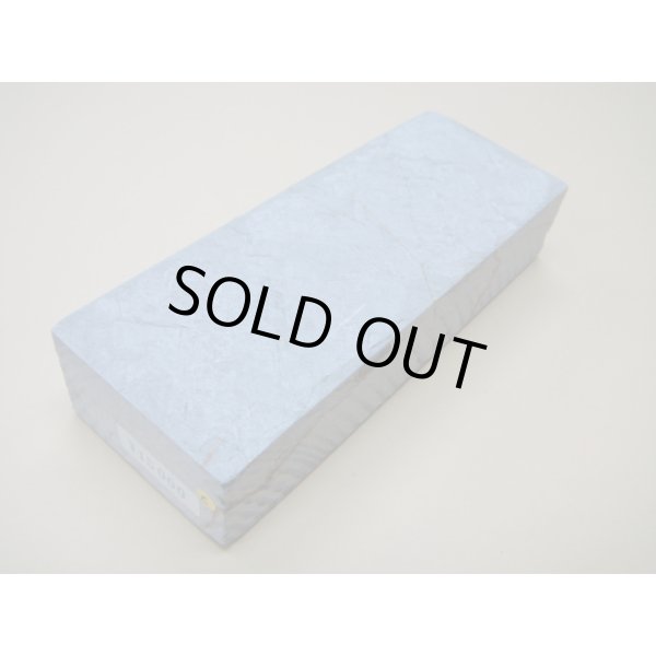 画像1: 内曇砥　￥15000　C (1)